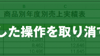 Excel 郵便番号の ハイフンを一度に削除したい Excel屋 エクセルや