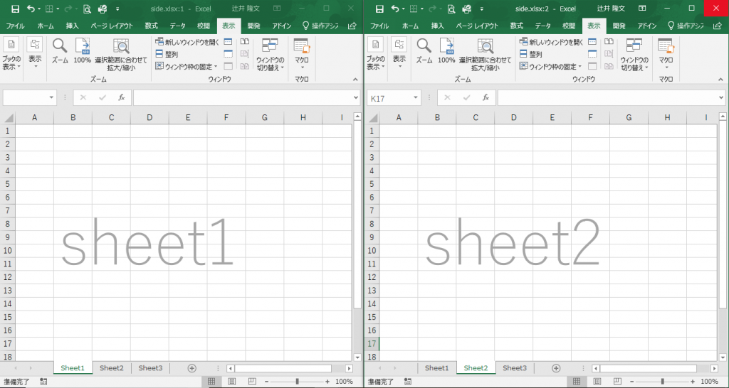 [EXCEL] 複数シートを同時に表示する方法｜EXCEL屋（エクセルや）