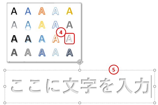 Excel おしゃれな装飾文字ワードアートの使い方 Excel屋 エクセルや