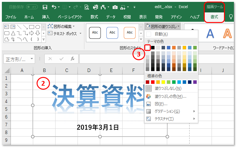 Excel 背景画像入り かわいい目次ページの作り方 動画あり Excel屋 エクセルや