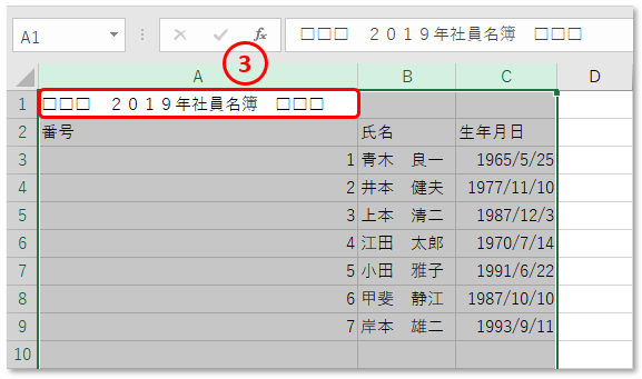 Excel 複数の列幅をまとめて自動調節する方法 Excel屋 エクセルや