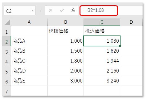 Excel 消費税増税でエクセル計算式を修正するラクな方法 Excel屋 エクセルや
