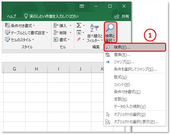 Excel 消費税増税でエクセル計算式を修正するラクな方法 Excel屋 エクセルや