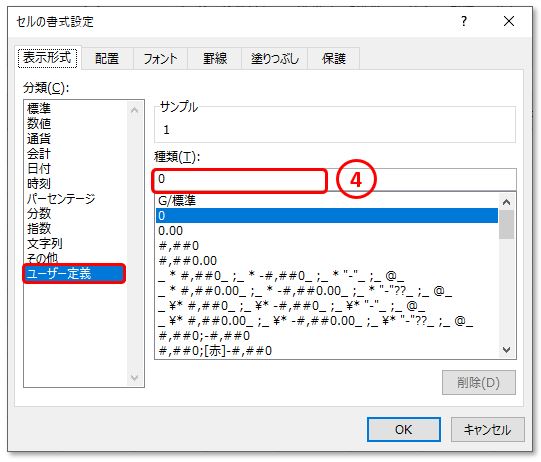 Excel 増税対応 ０ ０ １は正解 エクセルの四捨五入 Excel屋 エクセルや