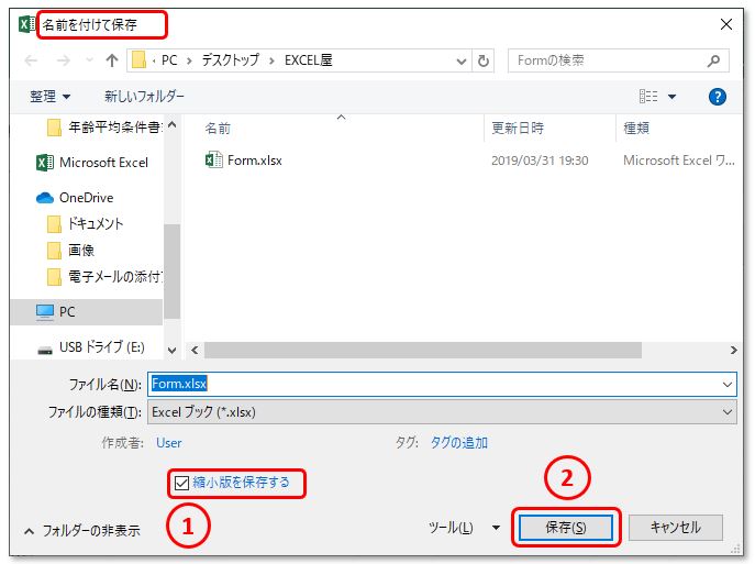 Excel エクセルの中身を画像アイコンで見やすく保存する方法 Excel屋 エクセルや