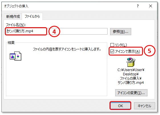 Excel エクセルに動画ファイルを埋め込む方法 Excel屋 エクセルや