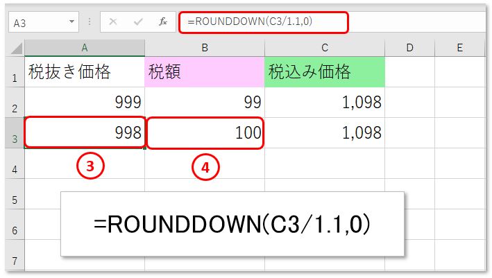 税 計算 に 税込 を 抜き する エクセルで「消費税と税込/税抜き価格」を求める計算式【Excel関数】